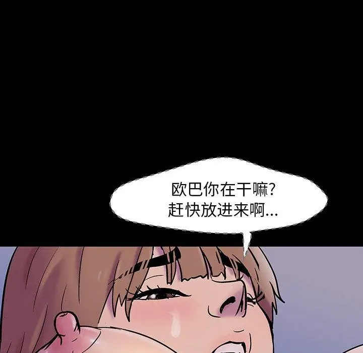 漫画《反乌托邦游戏》第143话第32张图
