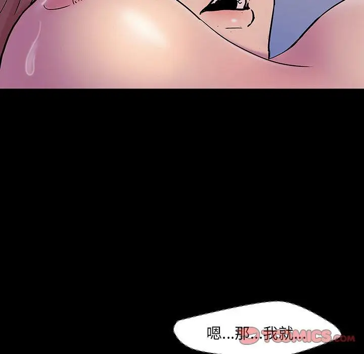 漫画《反乌托邦游戏》第143话第33张图