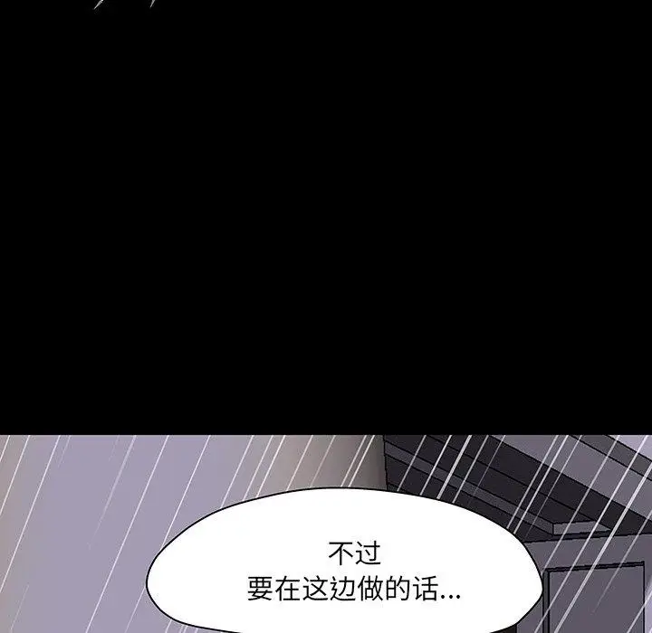 漫画《反乌托邦游戏》第143话第36张图