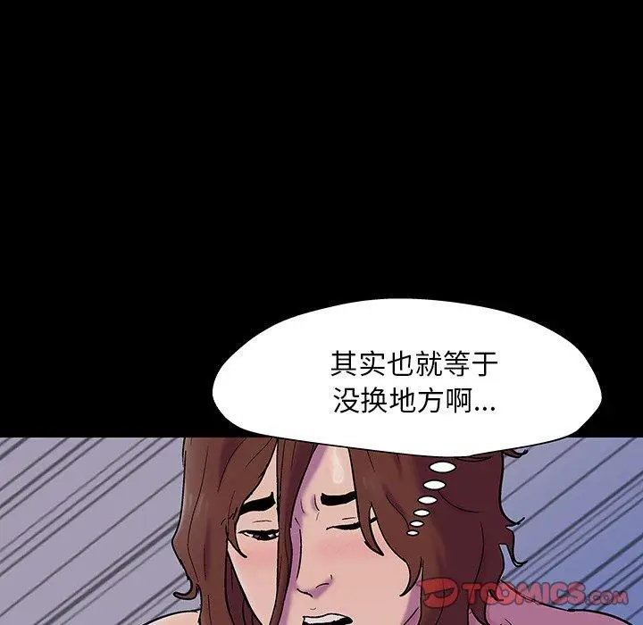 漫画《反乌托邦游戏》第143话第39张图
