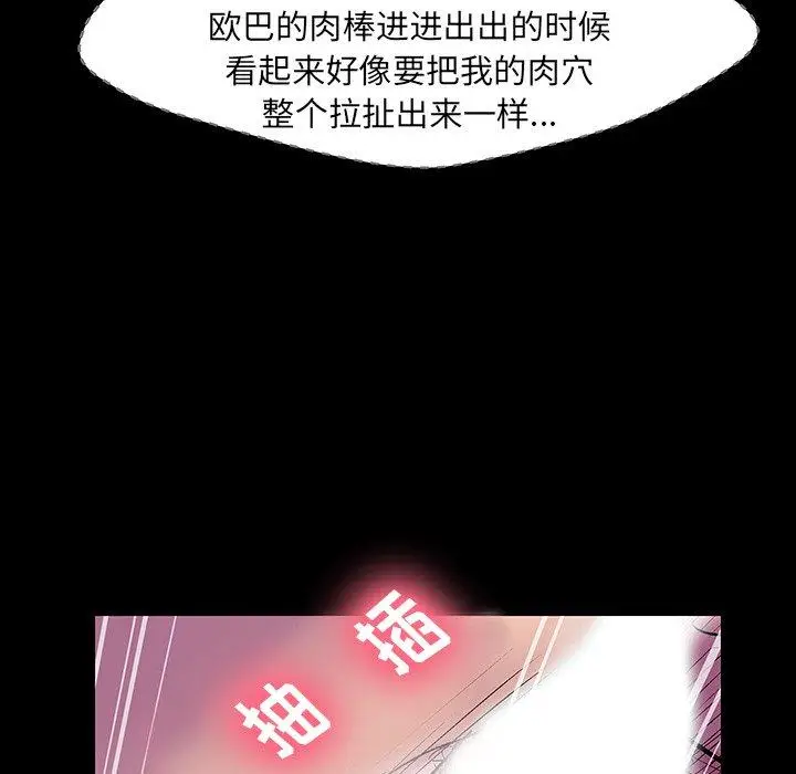 漫画《反乌托邦游戏》第143话第42张图