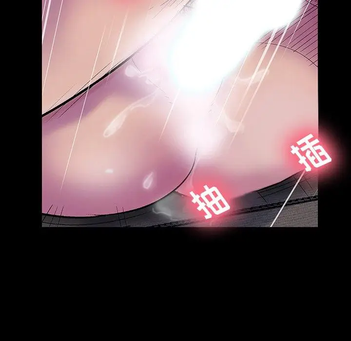 漫画《反乌托邦游戏》第143话第43张图