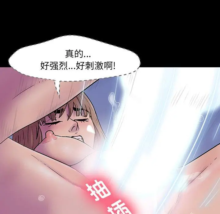 漫画《反乌托邦游戏》第143话第44张图