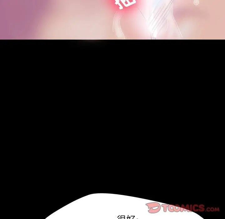 漫画《反乌托邦游戏》第143话第45张图