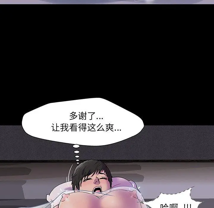 漫画《反乌托邦游戏》第143话第47张图