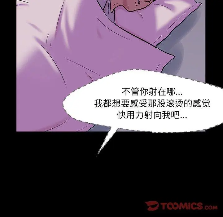 漫画《反乌托邦游戏》第143话第63张图