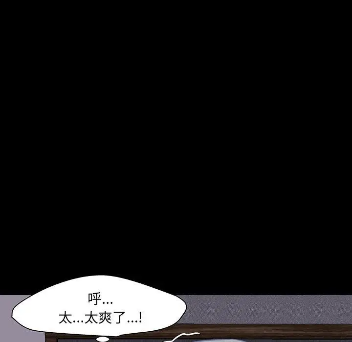 漫画《反乌托邦游戏》第143话第64张图
