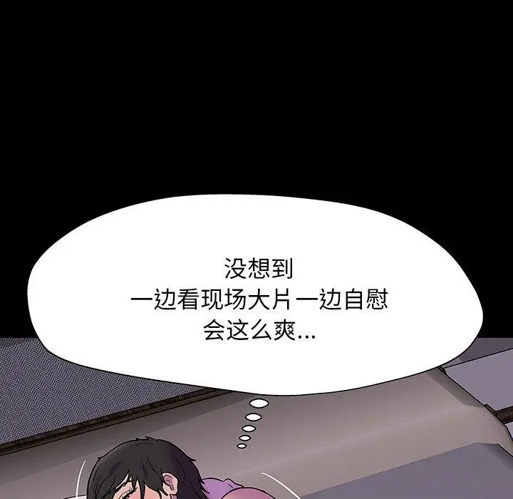 漫画《反乌托邦游戏》第143话第66张图