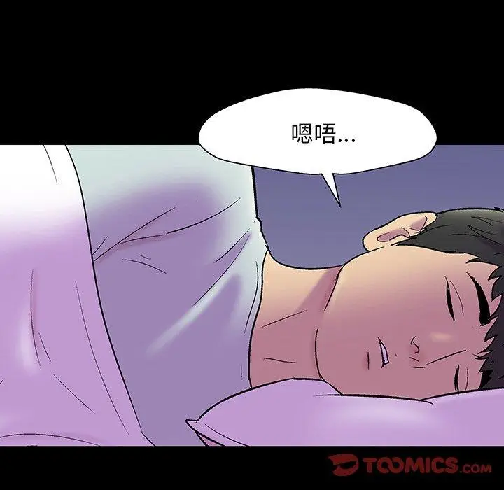 漫画《反乌托邦游戏》第143话第69张图