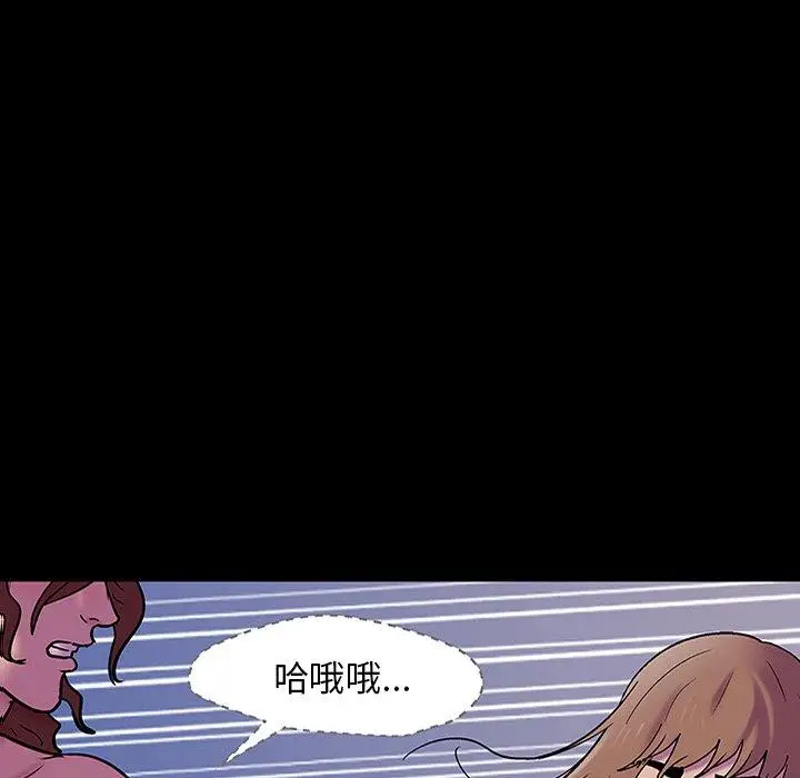 漫画《反乌托邦游戏》第143话第7张图