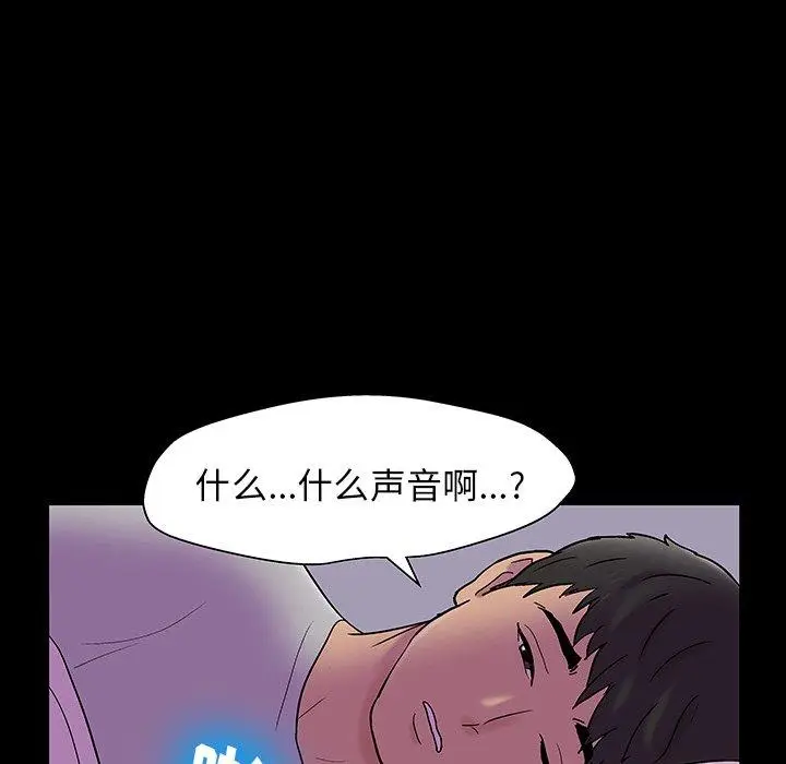 漫画《反乌托邦游戏》第143话第72张图