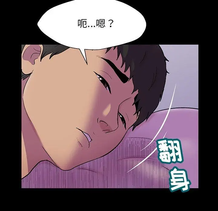 漫画《反乌托邦游戏》第143话第74张图