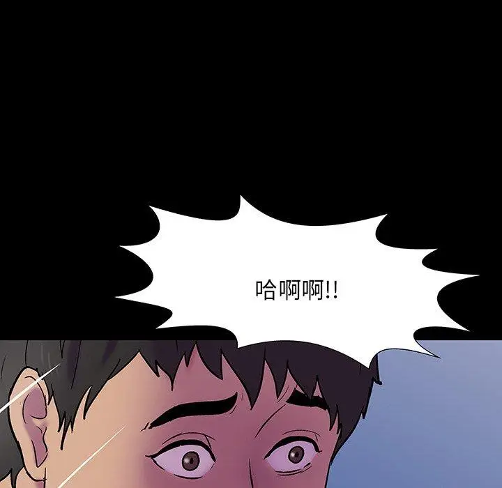 漫画《反乌托邦游戏》第143话第80张图