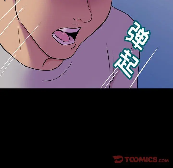 漫画《反乌托邦游戏》第143话第81张图