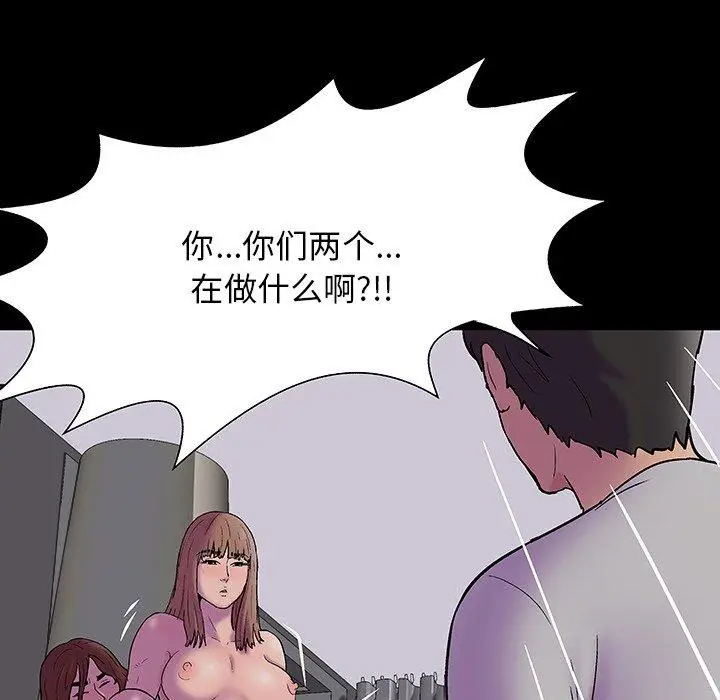 漫画《反乌托邦游戏》第143话第82张图