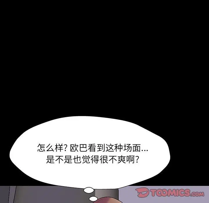 漫画《反乌托邦游戏》第143话第87张图