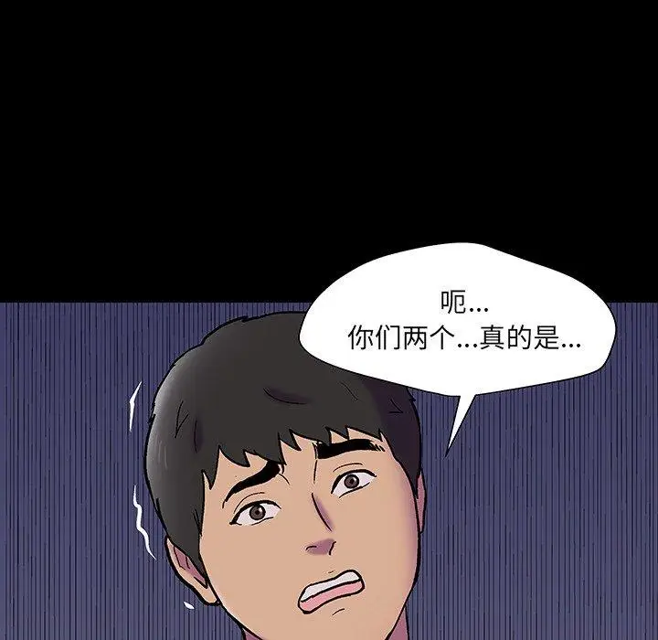 漫画《反乌托邦游戏》第143话第90张图