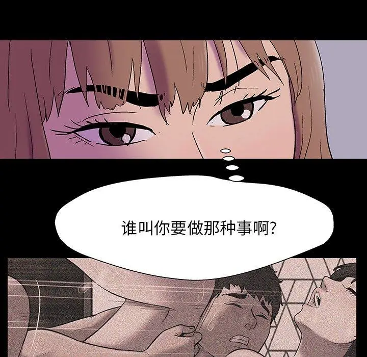 漫画《反乌托邦游戏》第143话第92张图