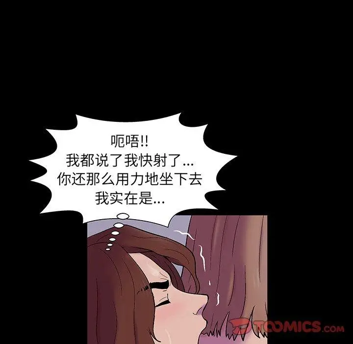 漫画《反乌托邦游戏》第143话第99张图