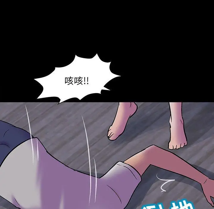 漫画《反乌托邦游戏》第144话第101张图