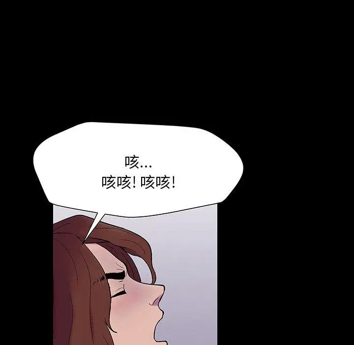 漫画《反乌托邦游戏》第144话第103张图