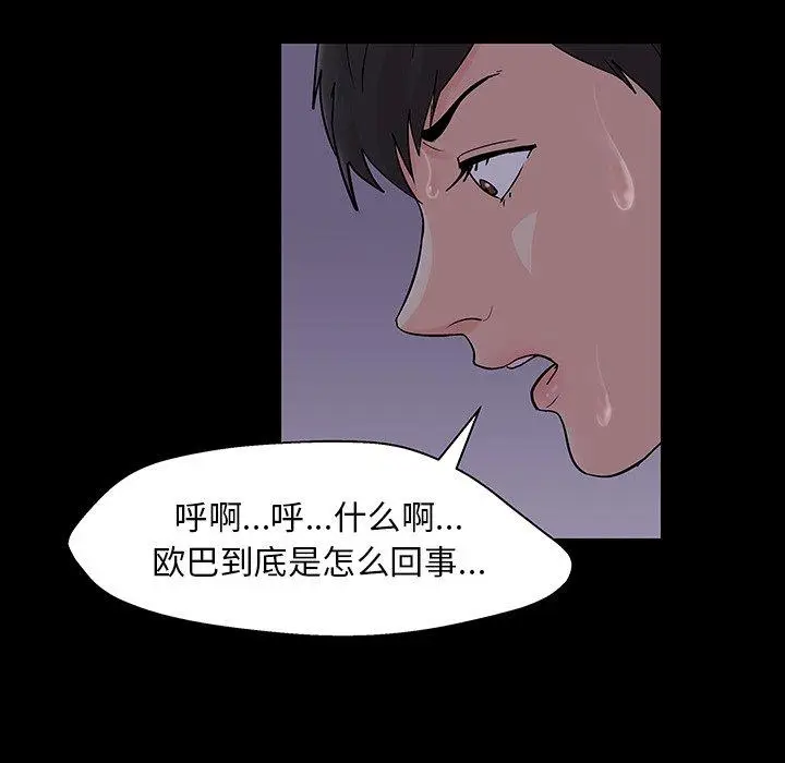 漫画《反乌托邦游戏》第144话第105张图