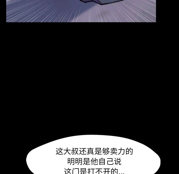 漫画《反乌托邦游戏》第144话第121张图