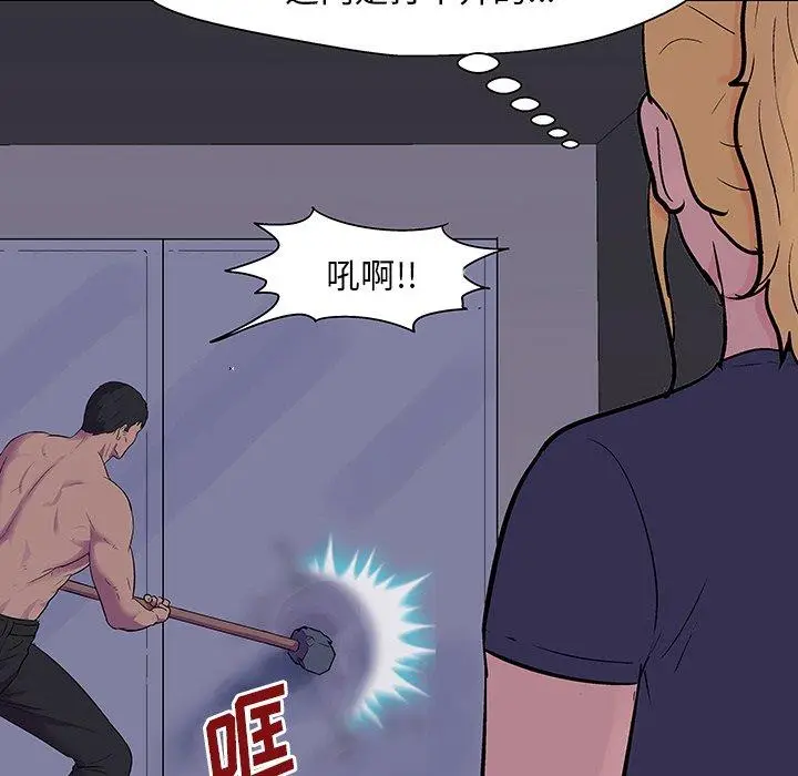 漫画《反乌托邦游戏》第144话第122张图