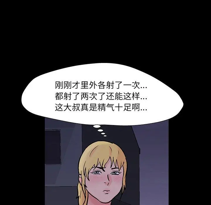 漫画《反乌托邦游戏》第144话第134张图