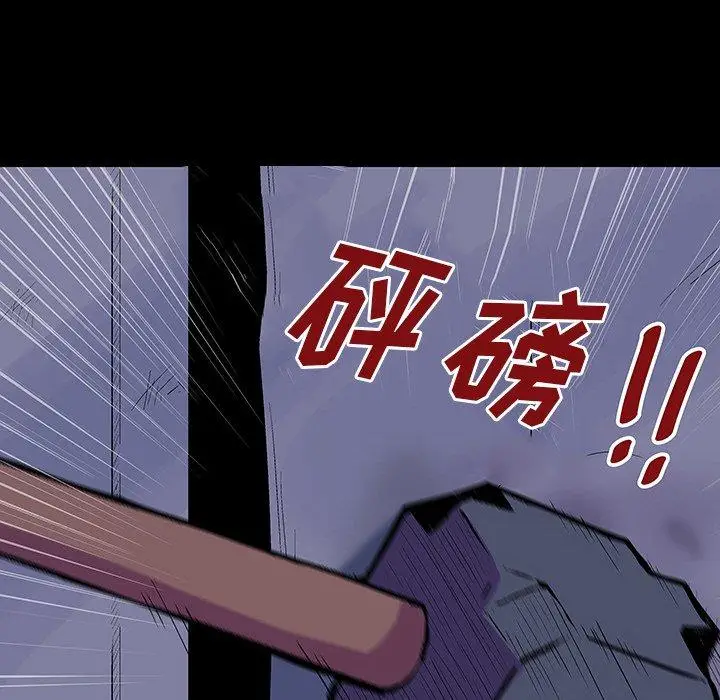 漫画《反乌托邦游戏》第144话第136张图