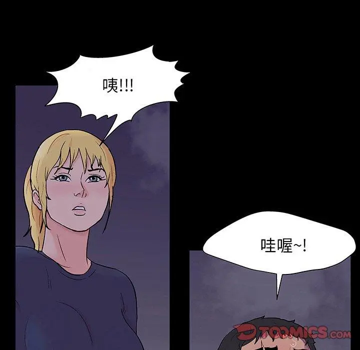 漫画《反乌托邦游戏》第144话第138张图