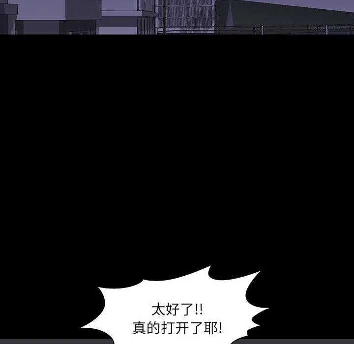 漫画《反乌托邦游戏》第144话第141张图