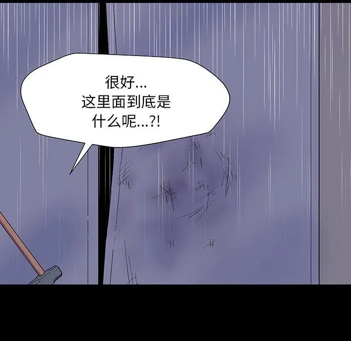 漫画《反乌托邦游戏》第144话第144张图