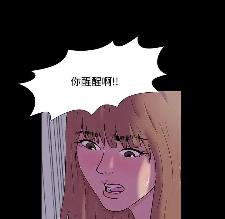 漫画《反乌托邦游戏》第144话第15张图