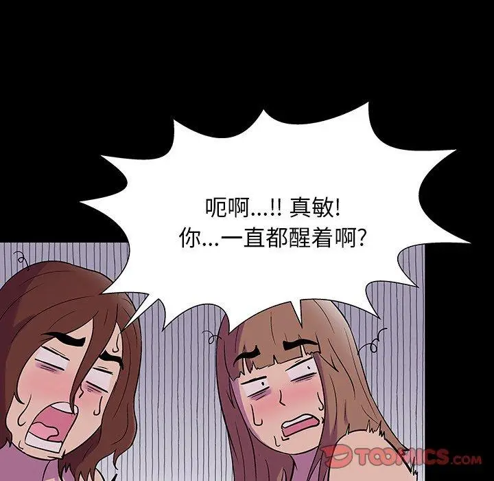 漫画《反乌托邦游戏》第144话第21张图