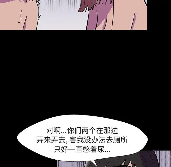 漫画《反乌托邦游戏》第144话第22张图