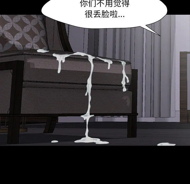 漫画《反乌托邦游戏》第144话第28张图