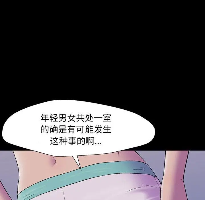 漫画《反乌托邦游戏》第144话第29张图