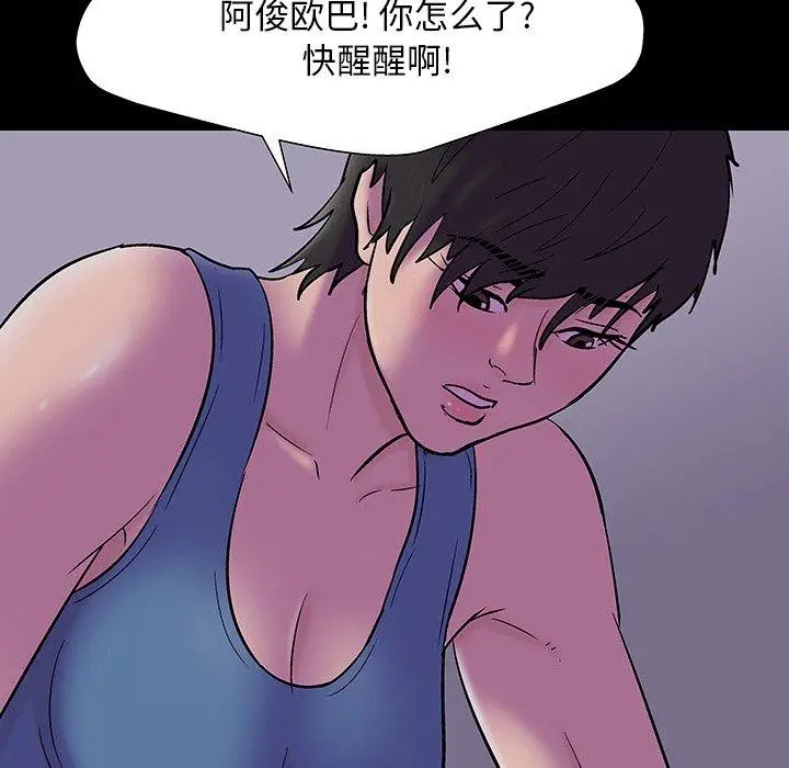 漫画《反乌托邦游戏》第144话第35张图