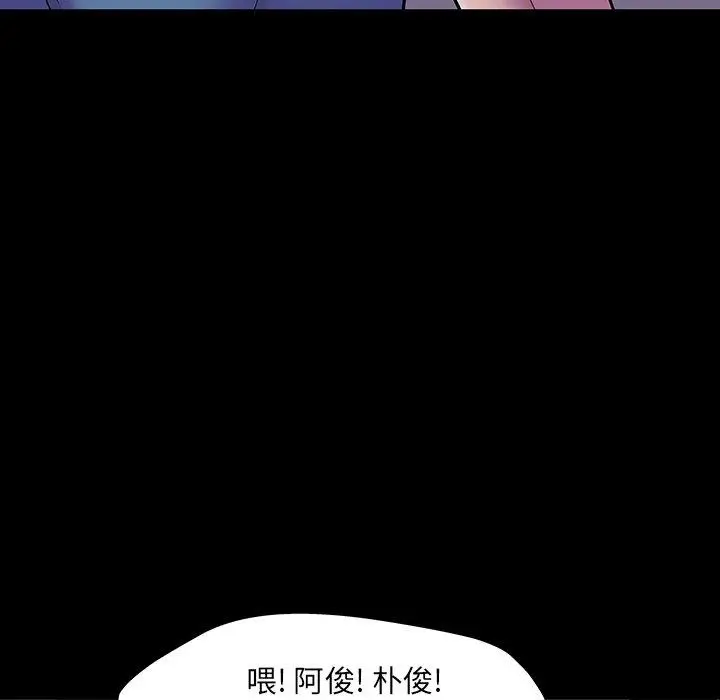 漫画《反乌托邦游戏》第144话第36张图