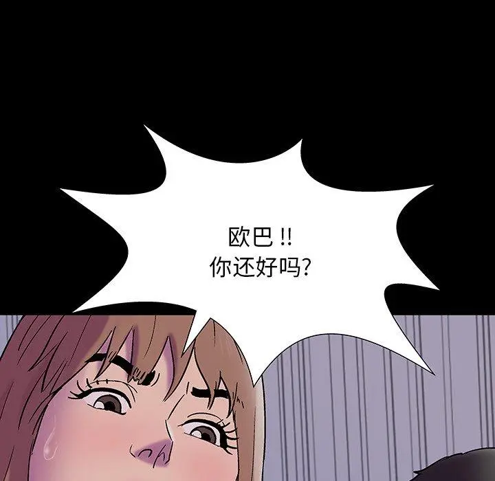 漫画《反乌托邦游戏》第144话第41张图