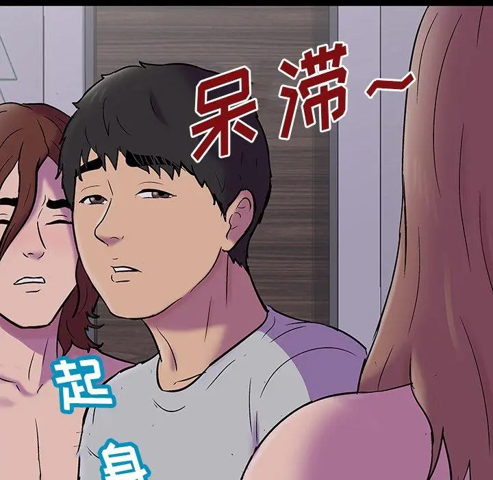 漫画《反乌托邦游戏》第144话第44张图
