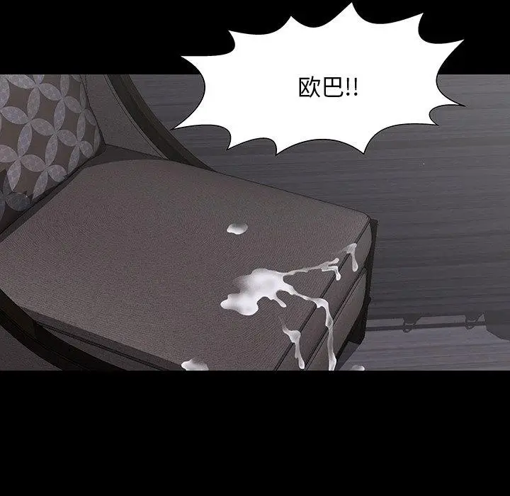 漫画《反乌托邦游戏》第144话第5张图