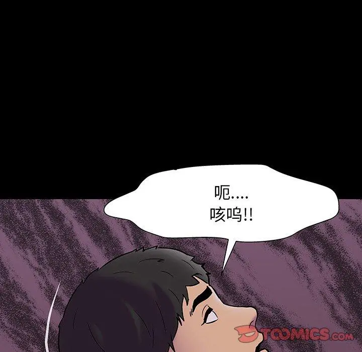 漫画《反乌托邦游戏》第144话第57张图