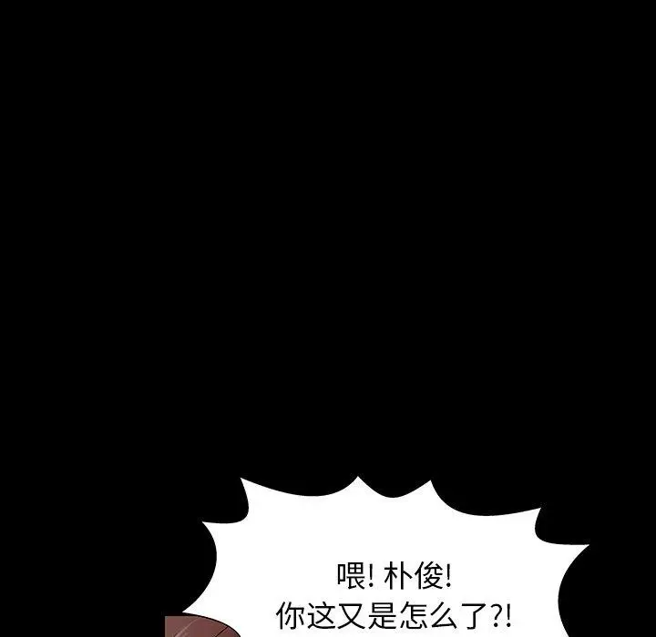 漫画《反乌托邦游戏》第144话第59张图