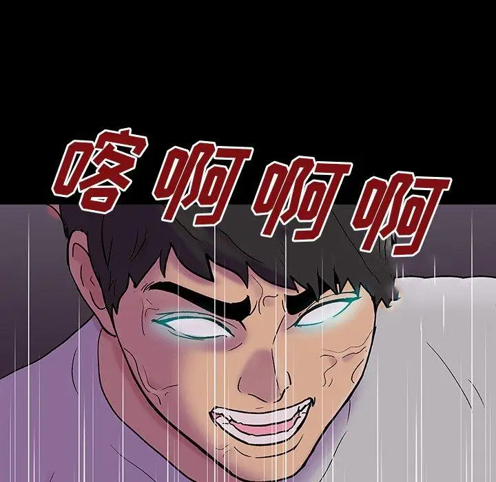 漫画《反乌托邦游戏》第144话第69张图