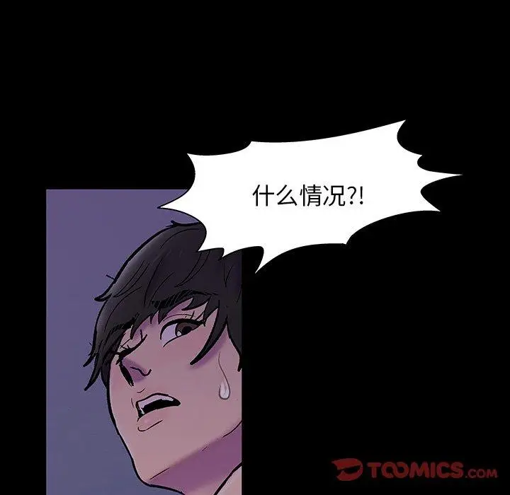 漫画《反乌托邦游戏》第144话第75张图