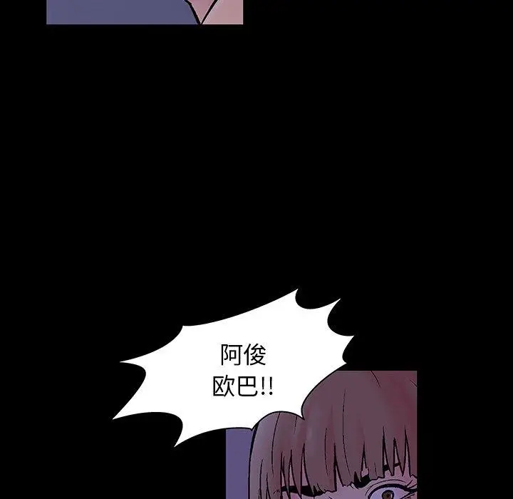 漫画《反乌托邦游戏》第144话第76张图