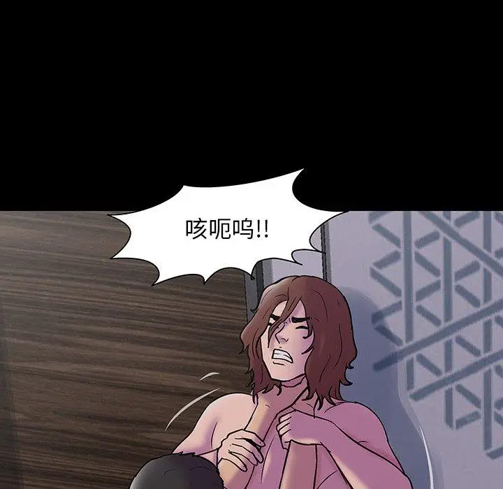 漫画《反乌托邦游戏》第144话第78张图