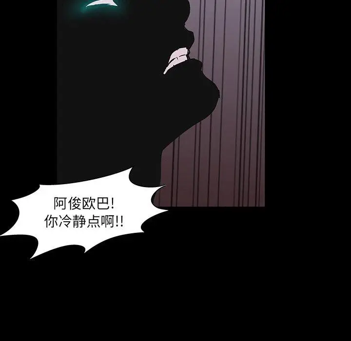 漫画《反乌托邦游戏》第144话第81张图